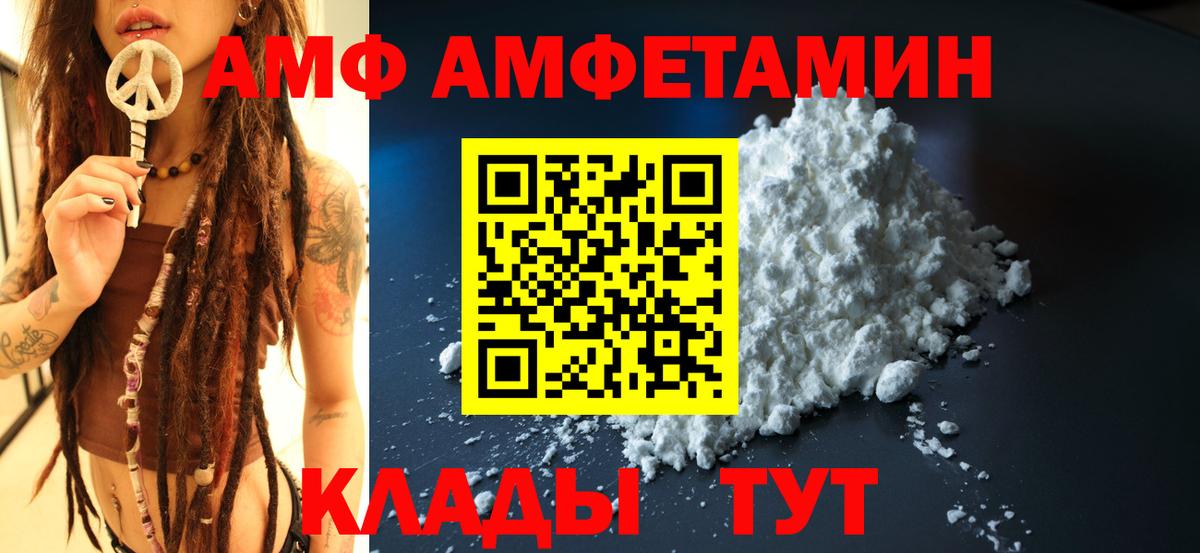 АМФЕТАМИН  Вход с VPN  Кимовск  АМФЕТАМИН VHQ  АМФ 