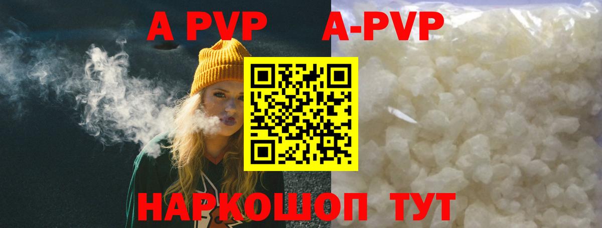 A-PVP СК  Alpha-PVP Crystall  Кимовск  Alpha-PVP  APVP крисы CK  Вход с VPN 