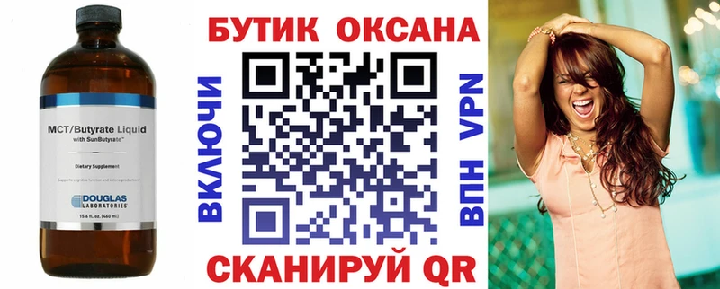 БУТИРАТ жидкий экстази  Кимовск 