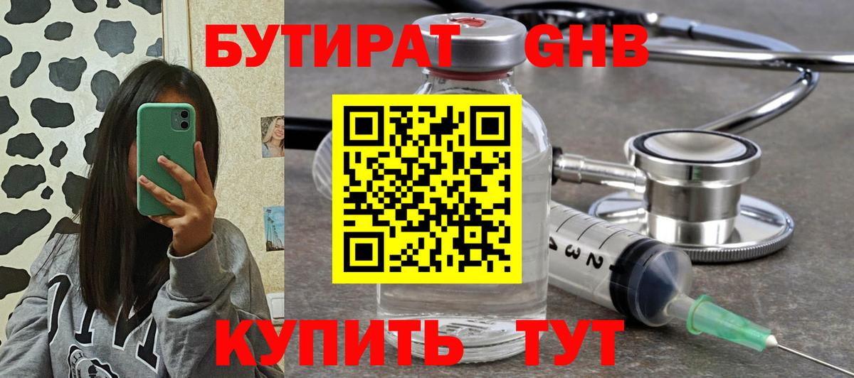 Кимовск  БУТИРАТ оксана  Вход с VPN 