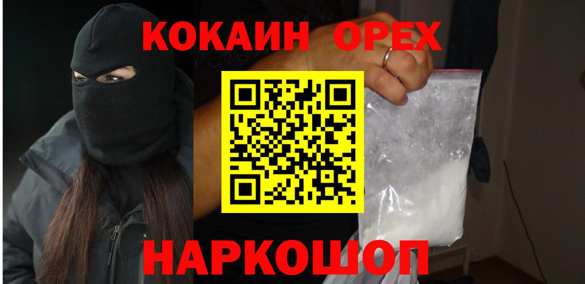 Кимовск  Кокаин 99%  COCAIN FishScale  Вход с VPN 