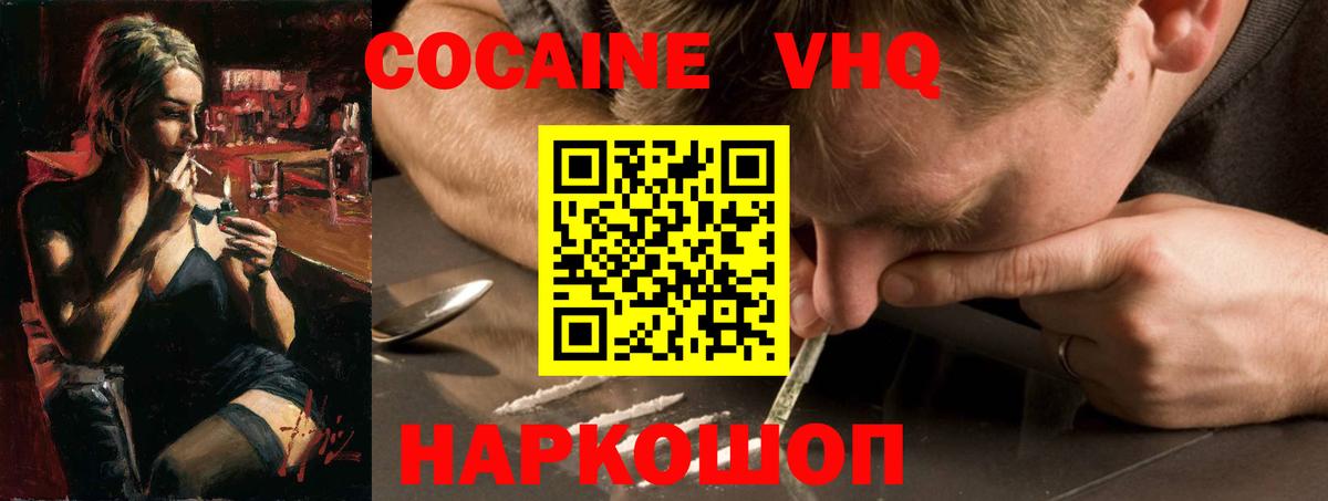 COCAIN Columbia  Кимовск 