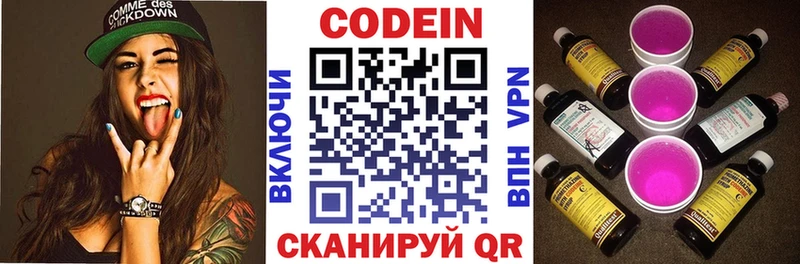 Кодеиновый сироп Lean Purple Drank  Кимовск 