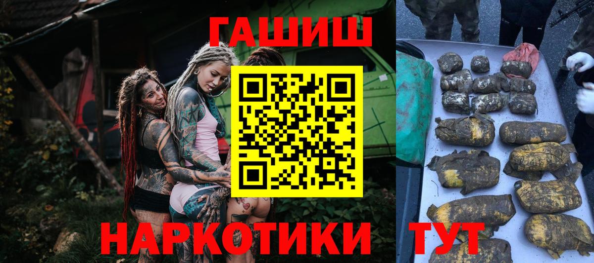 ГАШИШ 40% ТГК  Кимовск  ГАШ VHQ 