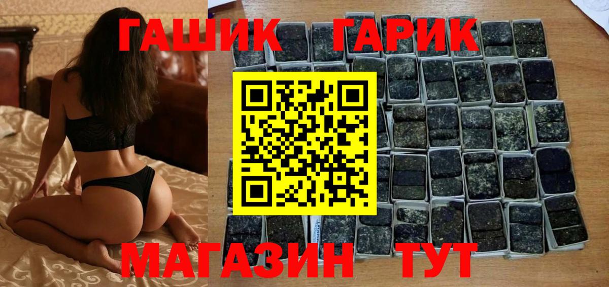 ГАШ убойный  ГАШИШ индика сатива  Кимовск  купить  цена  Вход с VPN 