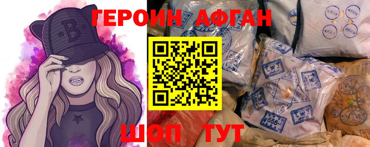 Героин гречка Кимовск