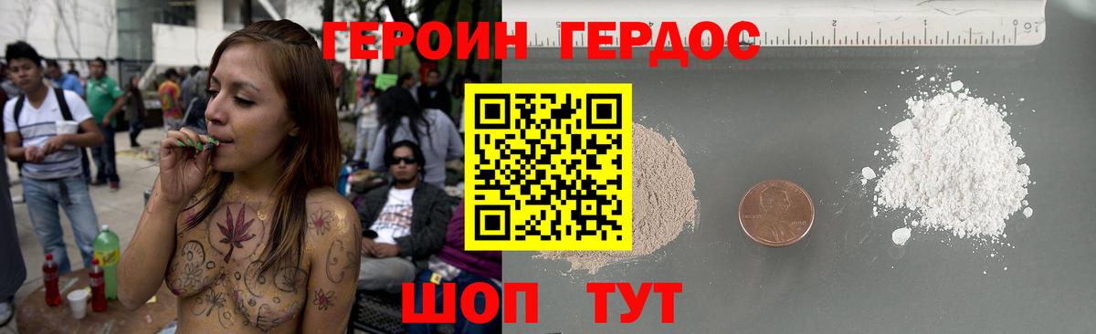 Кимовск  ГЕРОИН  Вход с VPN  Героин Heroin 