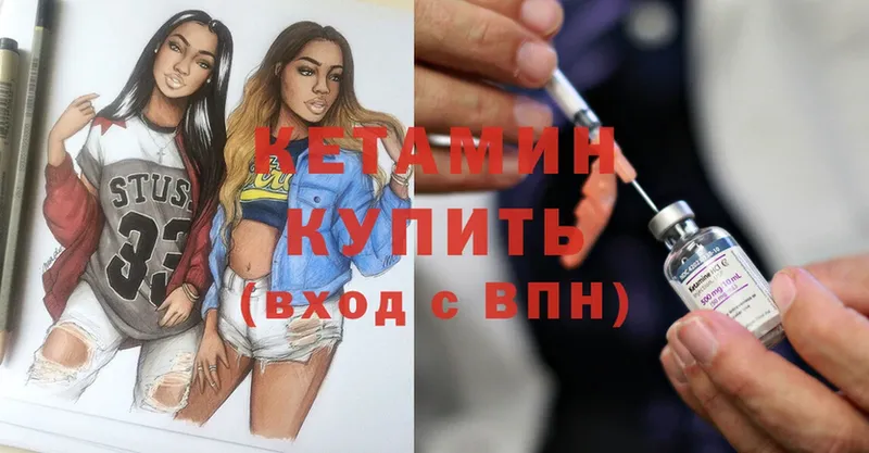 Кетамин ketamine  Кимовск 