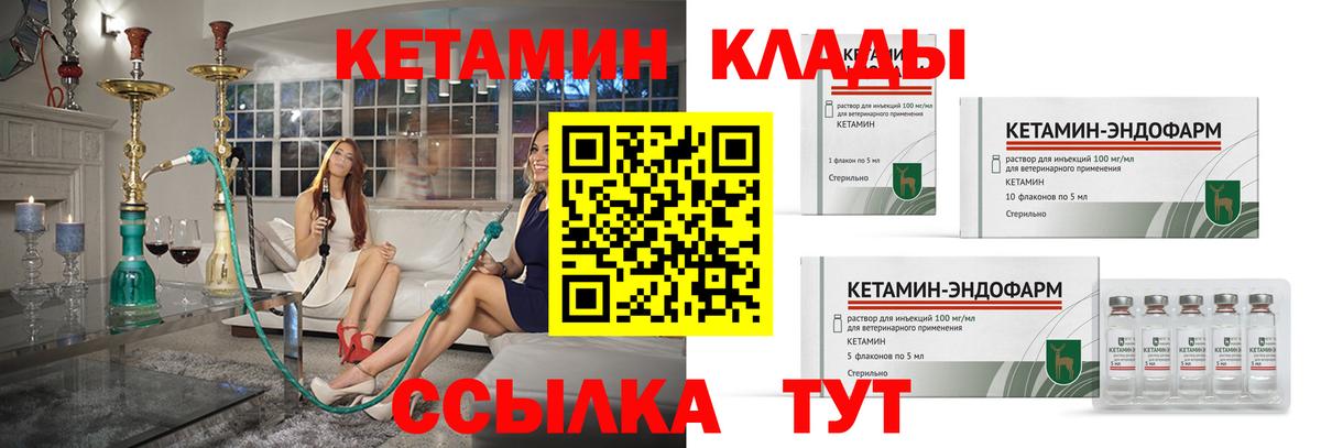 Кетамин VHQ  Кетамин ketamine  Кимовск 