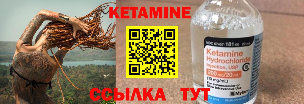 Кимовск  Кетамин ketamine  Вход с VPN 