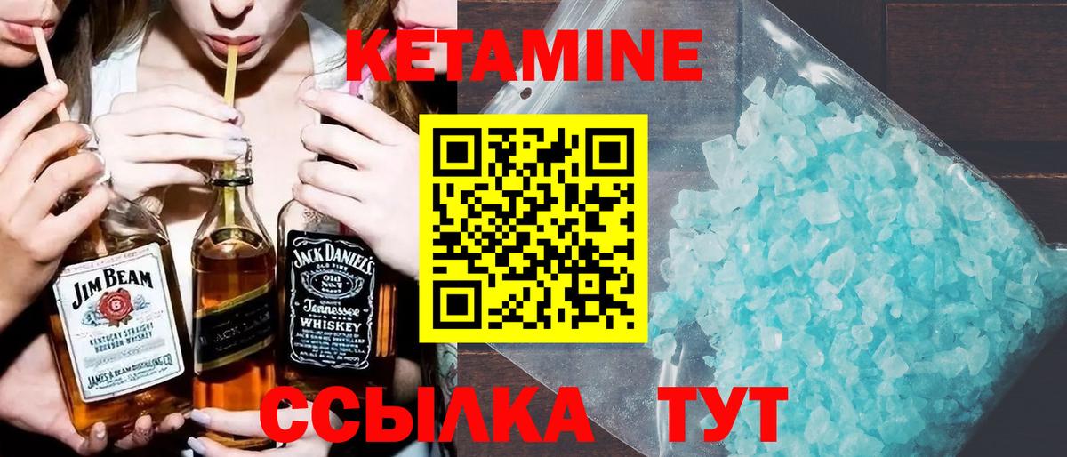 КЕТАМИН ketamine Кимовск