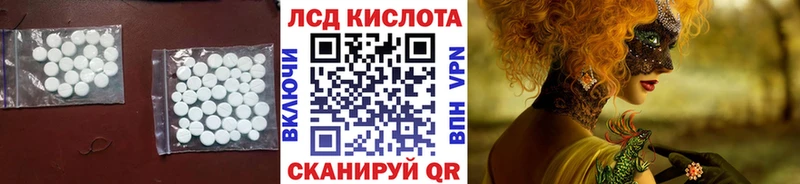 LSD-25 экстази кислота Кимовск
