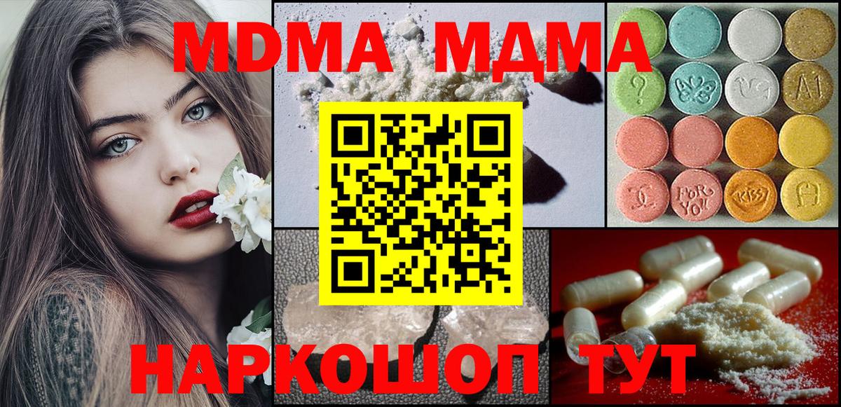 MDMA crystal Кимовск