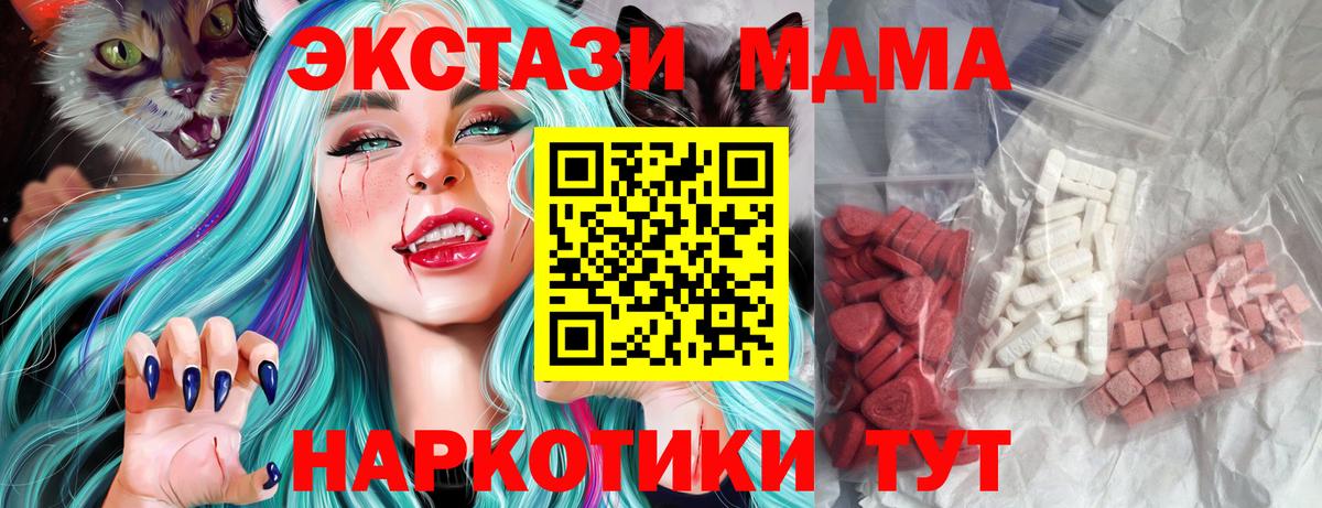 МДМА  MDMA crystal  МДМА crystal  Вход с VPN  Кимовск 