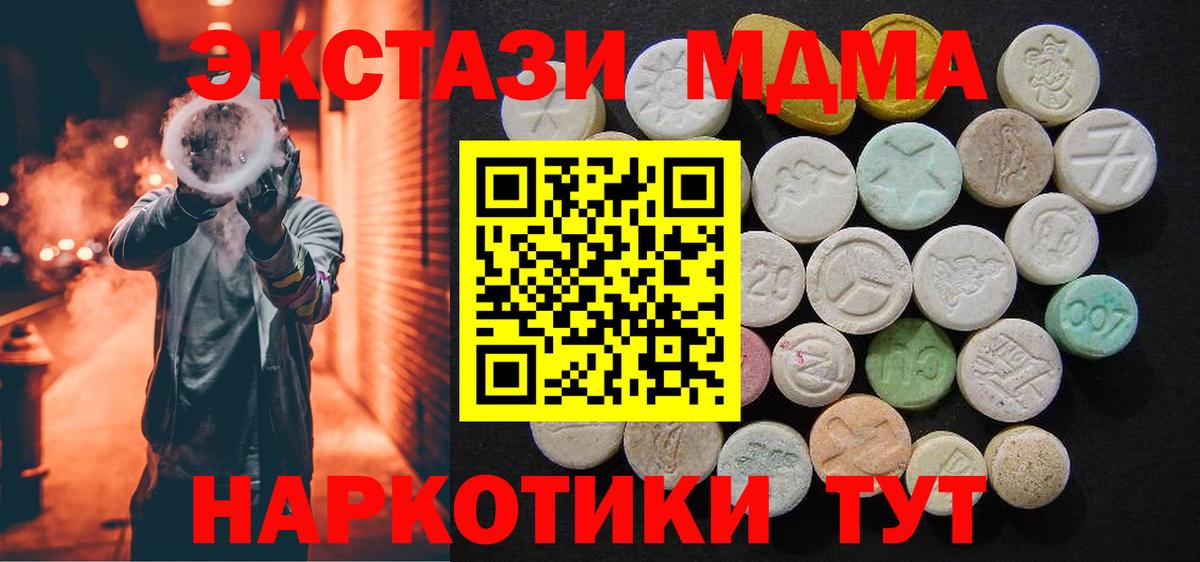 MDMA молли Кимовск