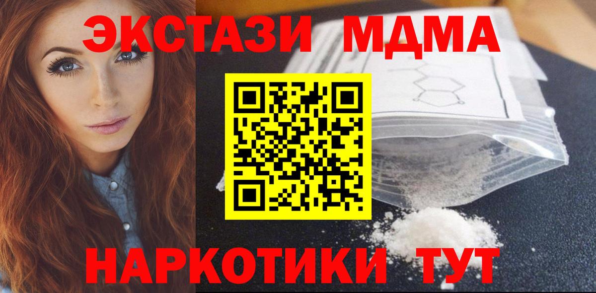 МДМА кристаллы  МДМА  Кимовск  МДМА молли 