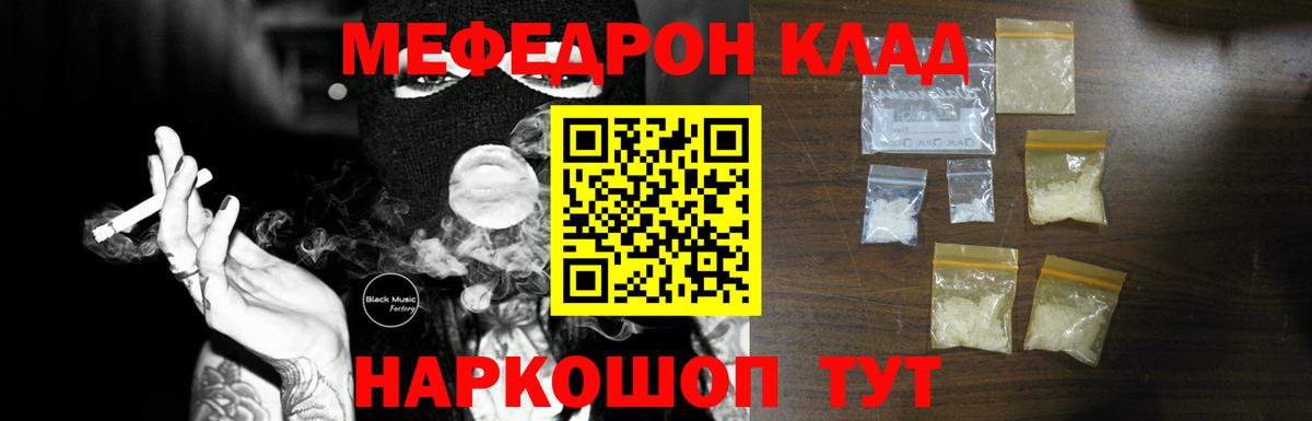 Кимовск  Мефедрон  Мефедрон 4 MMC  Вход с VPN  МЕФ мяу мяу 