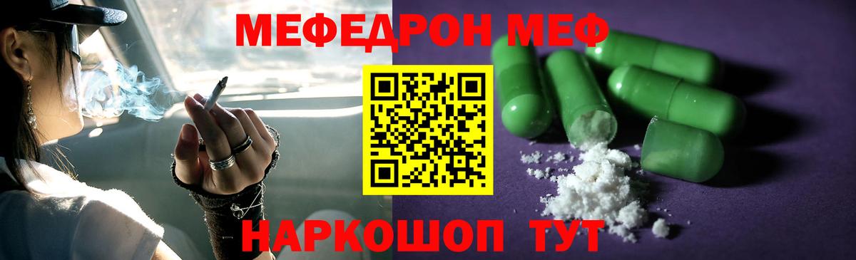 МЕФ  Кимовск  МЕФ  МЯУ-МЯУ кристаллы  МЕФ кристаллы 