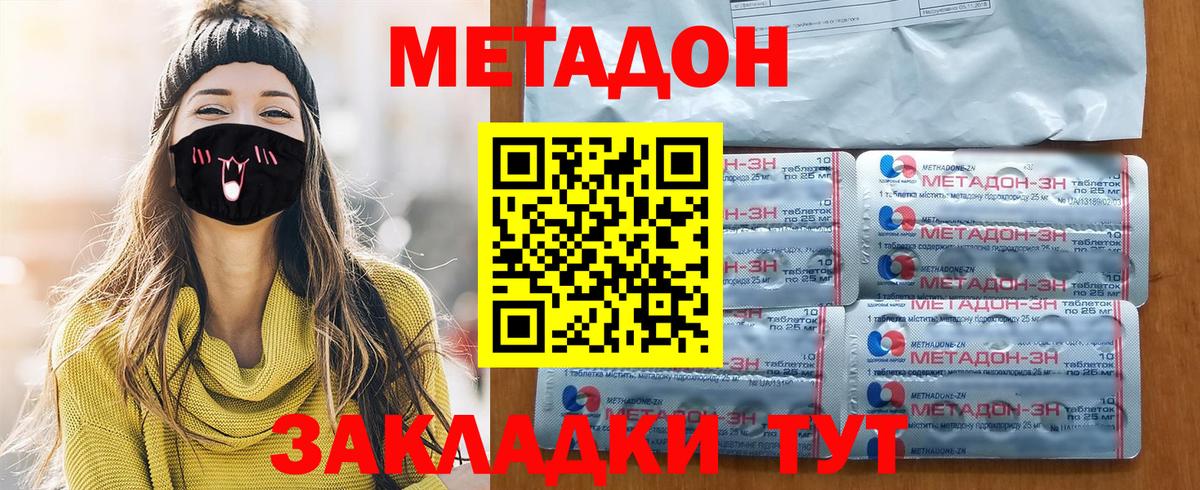 Кимовск  Метадон кристалл  Метадон белоснежный  Вход с VPN 