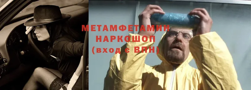 наркошоп  Кимовск  МЕТАМФЕТАМИН Methamphetamine 