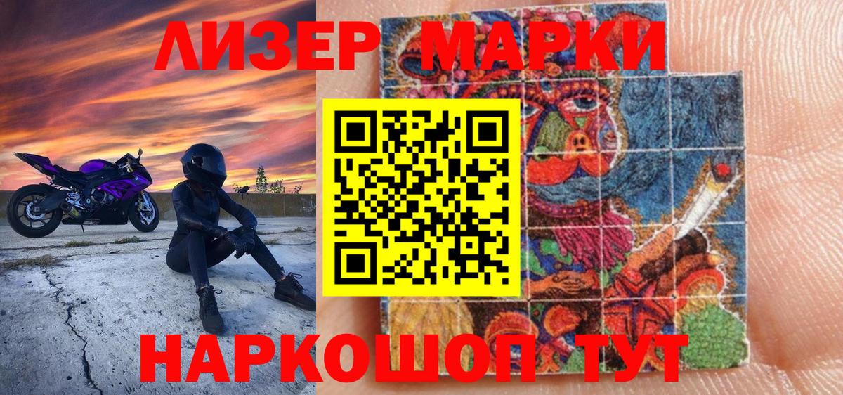 Марки 25I-NBOMe 1,8мг  Наркотические марки  Кимовск  Вход с VPN 