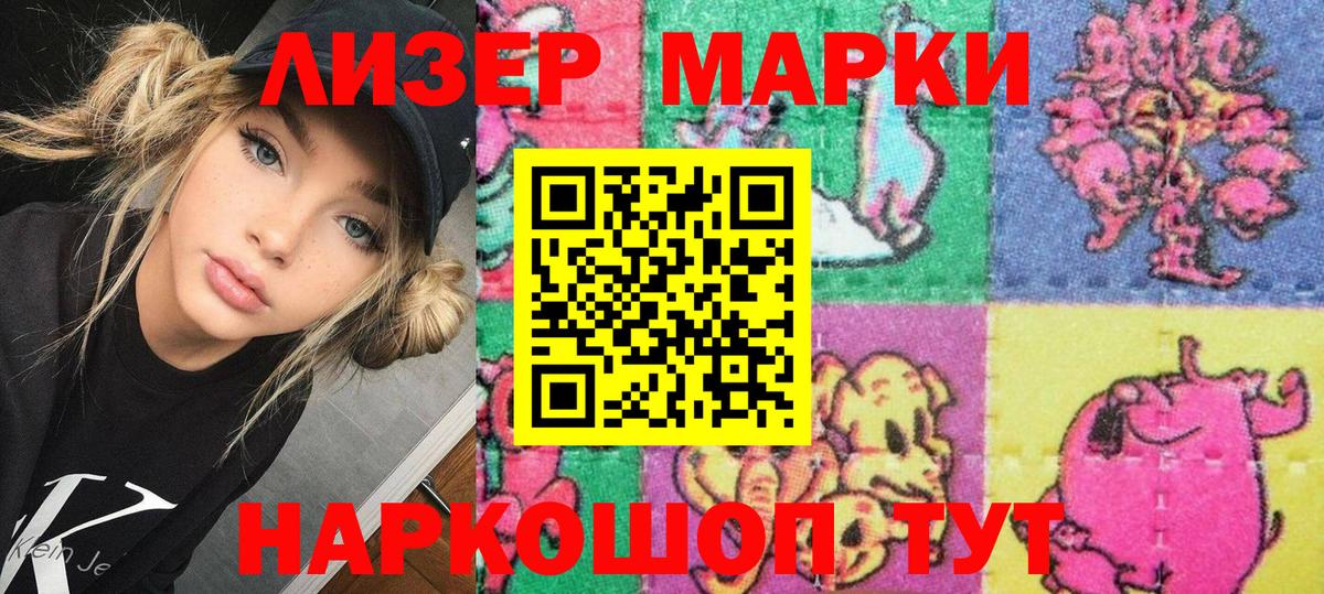 Марки NBOMe 1,8мг  Кимовск 