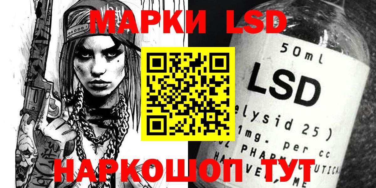 Марки 25I-NBOMe 1,8мг Кимовск