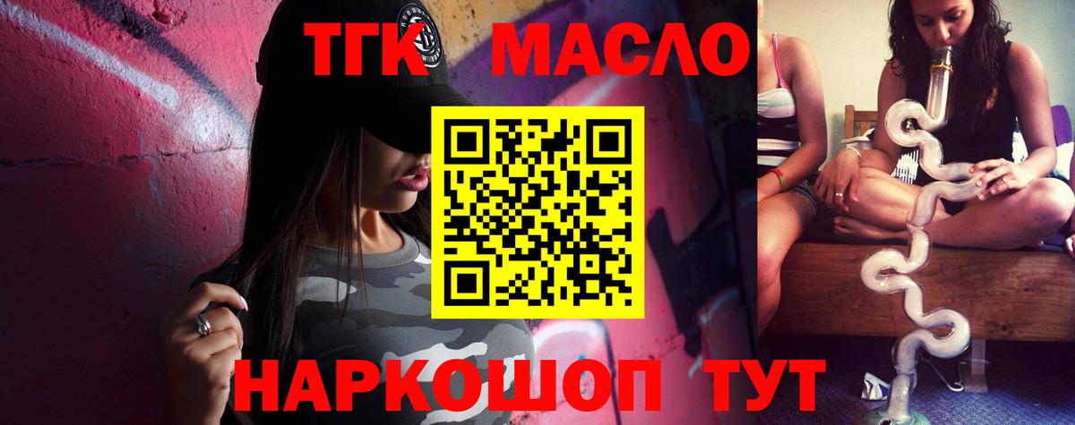 Дистиллят ТГК жижа Кимовск
