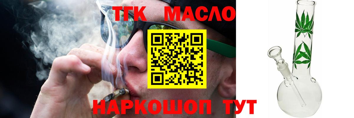 Дистиллят ТГК гашишное масло  Вход с VPN  Кимовск 