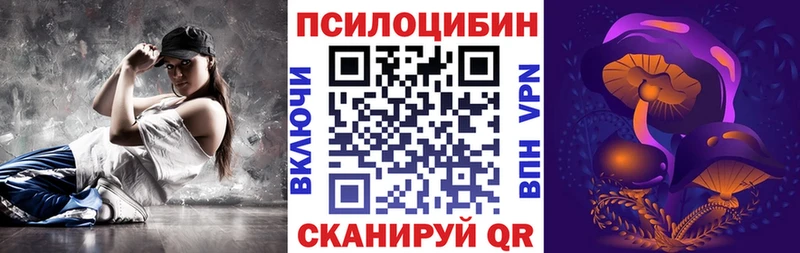 Псилоцибиновые грибы прущие грибы  Кимовск 
