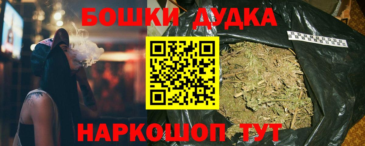 Шишки марихуана THC 21%  Кимовск  Бошки Шишки индика  МАРИХУАНА план 
