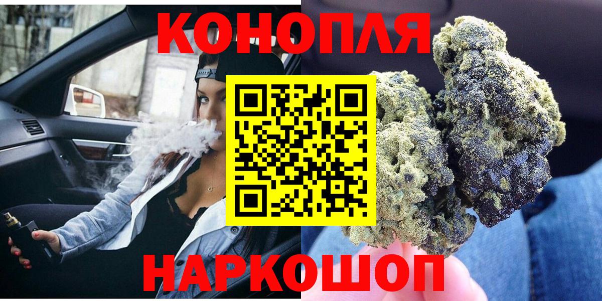 Шишки марихуана THC 21% Кимовск